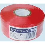 カラーテープ 平巻 赤 八ツ矢工業