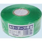 カラーテープ 平巻 緑 八ツ矢工業