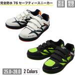 SS-761 76セーフティースニーカー ケイワーク