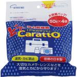 強力乾燥剤 ドデカラット エツミ