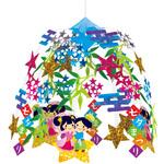 恋の七夕2段センター ササガワ