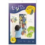 七夕飾り Lサイズセット ササガワ