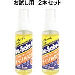 ディゾルビット100ml 2本セット ドーイチ