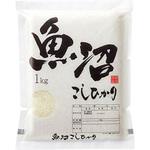 【袋のみ】 筆書・魚沼こしひかり アサヒパック