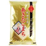 【袋のみ】 ゴールド・秋田県産あきたこまち アサヒパック