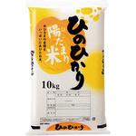 陽だまり米・ひのひかり アサヒパック