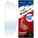 RunWind 曇り止めシート RunWind