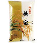【袋のみ】 穂宝 (金) アサヒパック