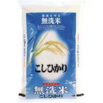 【袋のみ】 米粒と稲穂無洗米・こしひかり アサヒパック