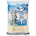 【袋のみ】 水滴無洗米・こしひかり アサヒパック