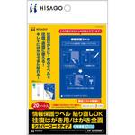OP2439N 往復はがき用 情報保護ラベル ヒサゴ