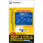 保護シール 往復はがき】のおすすめ人気ランキング - モノタロウ