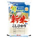 【袋のみ】 四季・新米Aこしひかり アサヒパック