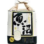 【袋のみ】 くにがまえ・魚沼こしひかり アサヒパック
