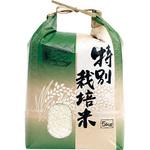【袋のみ】 青海波(せいがいは)・特別栽培米 アサヒパック