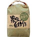 【袋のみ】 農家の自信作 アサヒパック