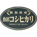超高級箔押し銘柄シール アサヒパック