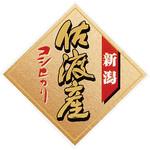 菱形シール アサヒパック