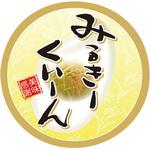 124650001 【シール】みるきーくぃーん アサヒパック