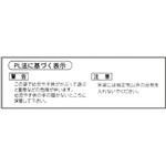 PL法に基づく表示 アサヒパック