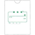 頓服薬袋(ヨコ) HAKUAI(博愛社)