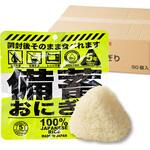 備蓄おにぎり(醤油味) エピオス