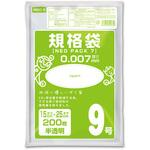 ネオパック7 規格袋 9号 0.007mm オルディ