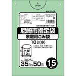尼崎市指定袋 グリーン 10L オルディ