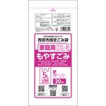 西宮市指定袋生活系 もやすごみ 取手付 5L オルディ