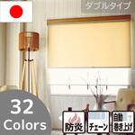 【オーダー】採光 オフィス家具に合わせやすい全32色 チェーン式ダブルロールスクリーン・コルト TOSO