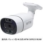 防犯カメラ 800万画素 XPoE専用IPCシリーズ 屋外仕様 防犯灯カメラ 塚本無線