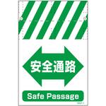 RNT両面タンカン標識 安全道路(両面同一デザイン) グリーンクロス