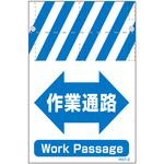 RNT両面タンカン標識 作業道路(両面同一デザイン) グリーンクロス