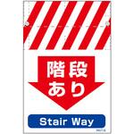 RNT両面タンカン標識 階段あり(両面別デザイン) グリーンクロス