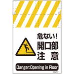 RNT両面タンカン標識 開口部注意(両面別デザイン) グリーンクロス