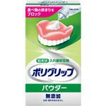 ポリグリップ パウダー無添加 ポリグリップ