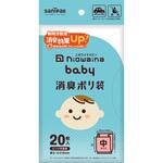 niowaina baby 消臭ポリ袋 ピンク半透明 niowaina