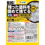 水性・油性兼用塗料固化剤 BIG 1個(500g) アサヒペン 【通販