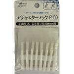 カーテンアジャスターフック 8個×5袋入 フルネス