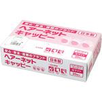 キャッピー 1-8B ホワイトマックス