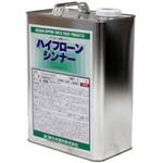 ハイフローン シンナー 東日本塗料