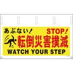 タンカン標識ワイド グリーンクロス