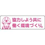 安全ヘルメットステッカー グリーンクロス