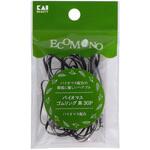 ECOMONO バイオマスゴムリング ECOMONO