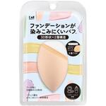 ファンデーションが染みこみにくいパフ KQ