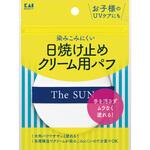 日焼け止めクリーム用パフ KQ