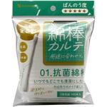 綿棒カルテ 綿棒カルテ