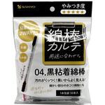 綿棒カルテ 綿棒カルテ