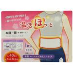 温活ほっと お腹・腰用 温活ほっと