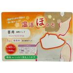 温活ほっと 首用 温活ほっと